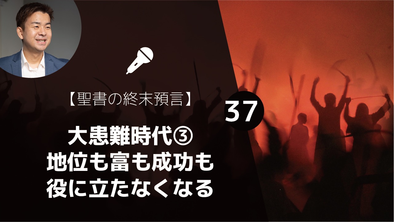 聖書の終末預言 反キリストと1つの大きな像の意味 4つの獣とほぼ同じです ダニエル書 2 31 45 ゆうき牧師のバイブルライフコーチング