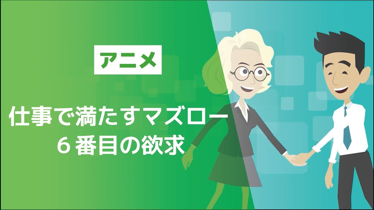 仕事をする上で重要な価値観