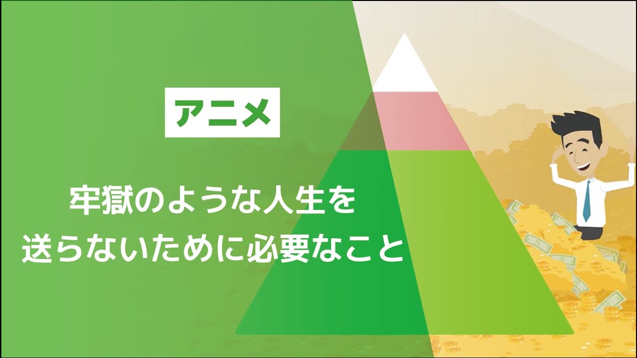 仕事をする３つの理由①