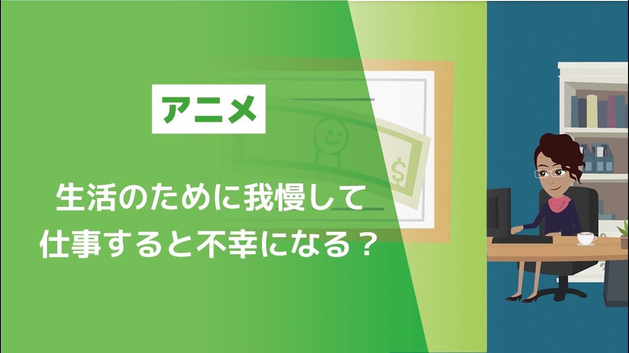 仕事をする３つの理由②