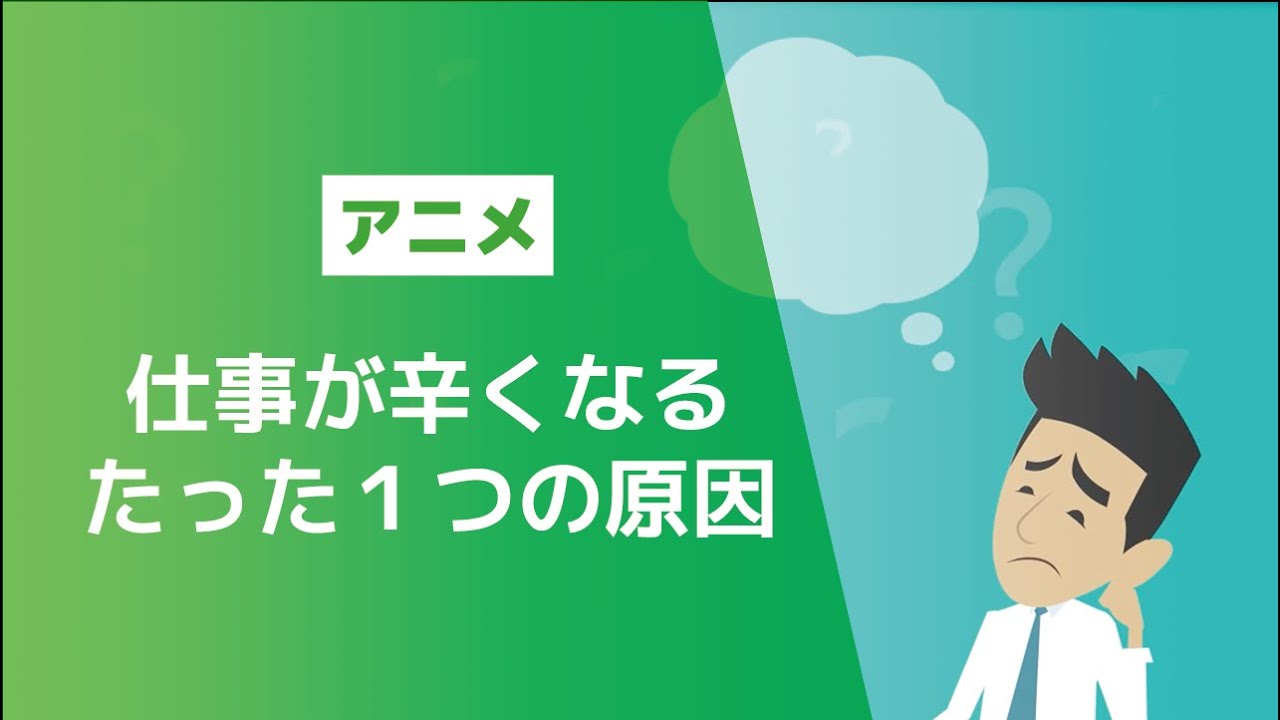 労働と仕事の違い