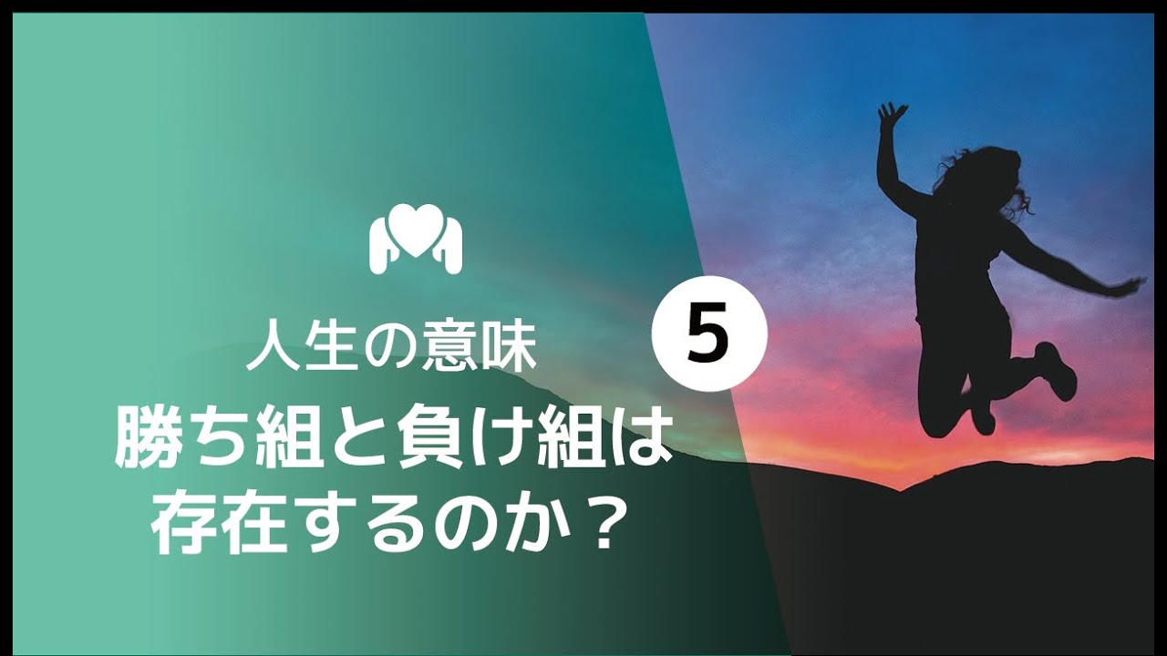 聖書が教える人生の意味５