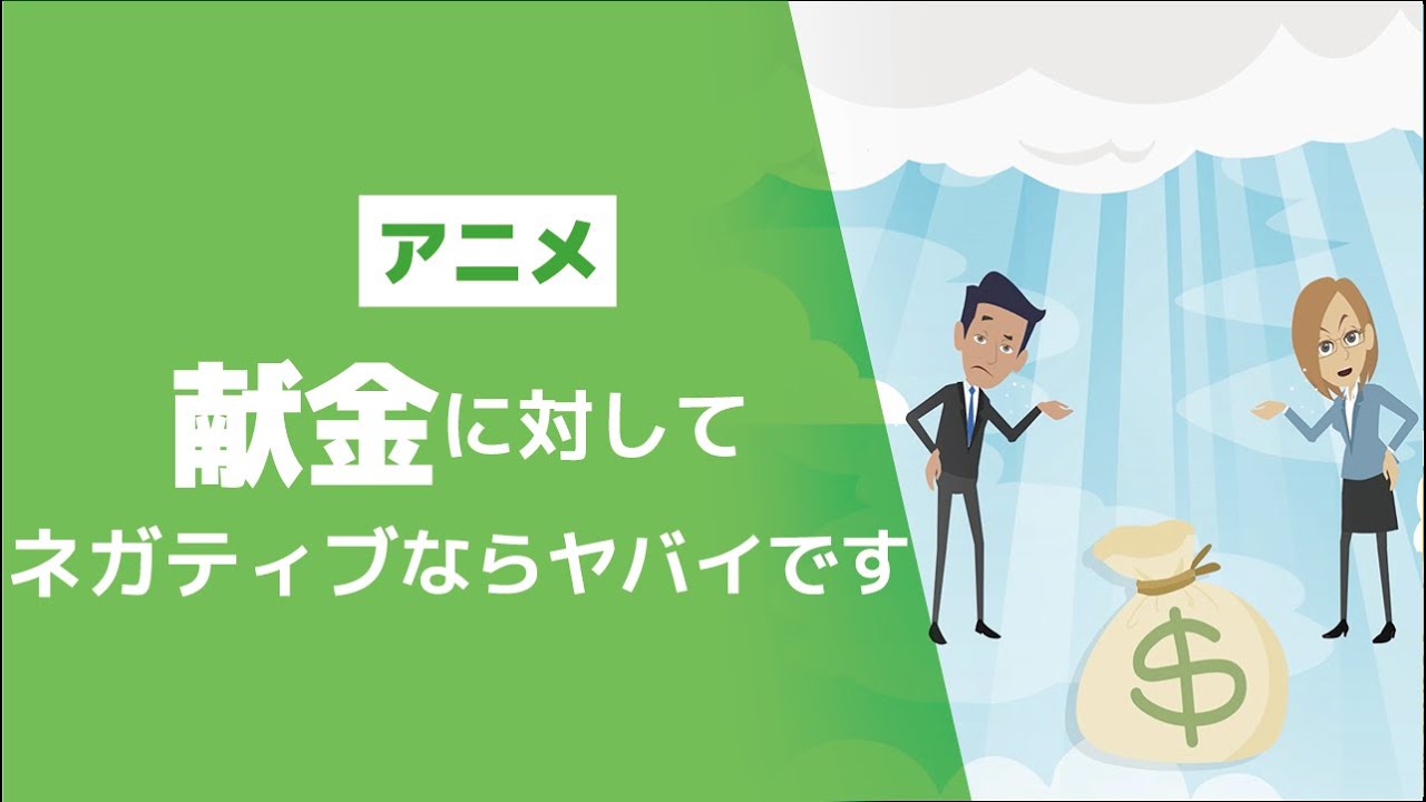 お金を神と人のために使う３つの方法①